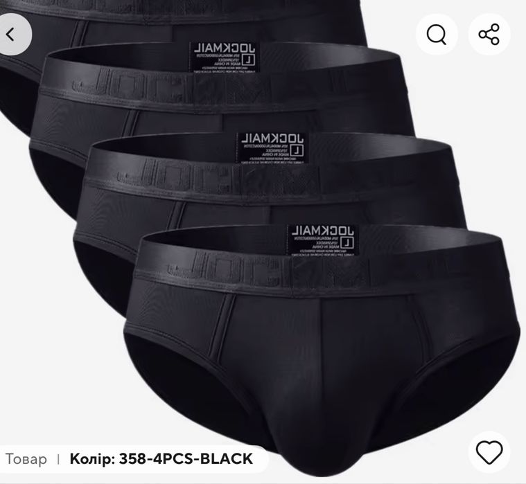 Труси  чоловічі  XXL 4  шт