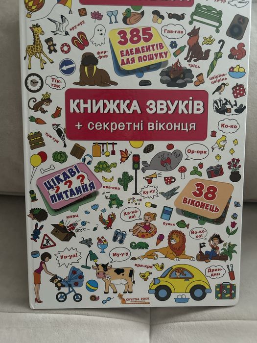 Продам книги та ігри пазли стан нового