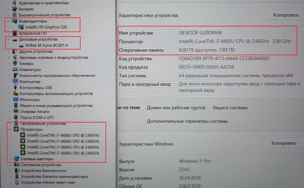 Мощный Ультрабук DELL E7470 + (Intel Core i7) + 8 DDR4 + SSD + ПОДСВЕТКА!