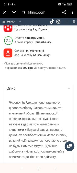 Жіночий костюм весна - літо
