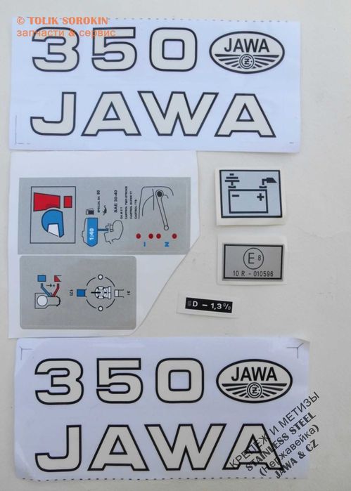 НАКЛЕЙКИ оригинальные (комплект, бак и бардачки) ЯВА/JAWA 350 ЧЕХИЯ
