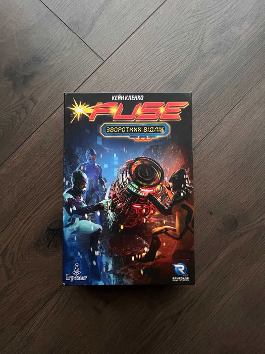 Настільна гра FUSE. Зворотний Відлік