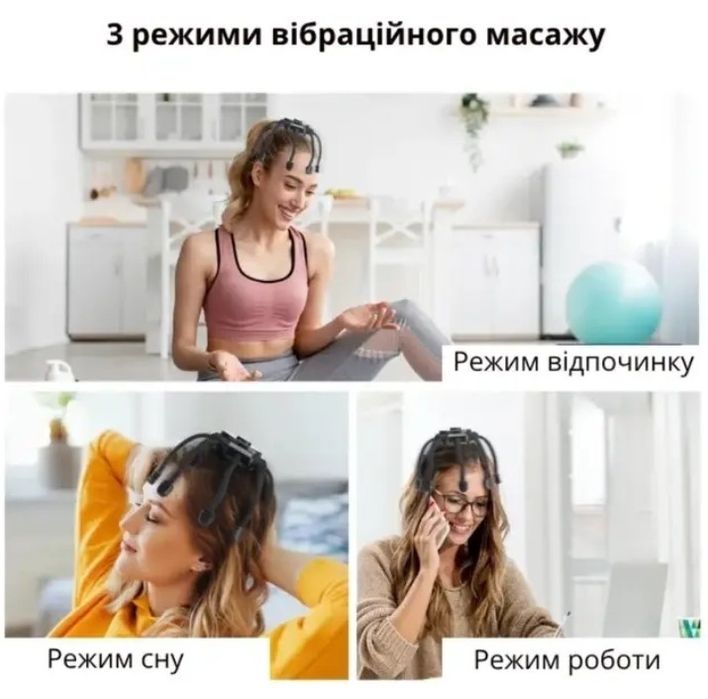 Релакс массажер. Электрический массажер для головы. Читайте объявления