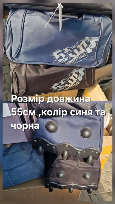 Сумка  на 2 та 3 колеса нова
