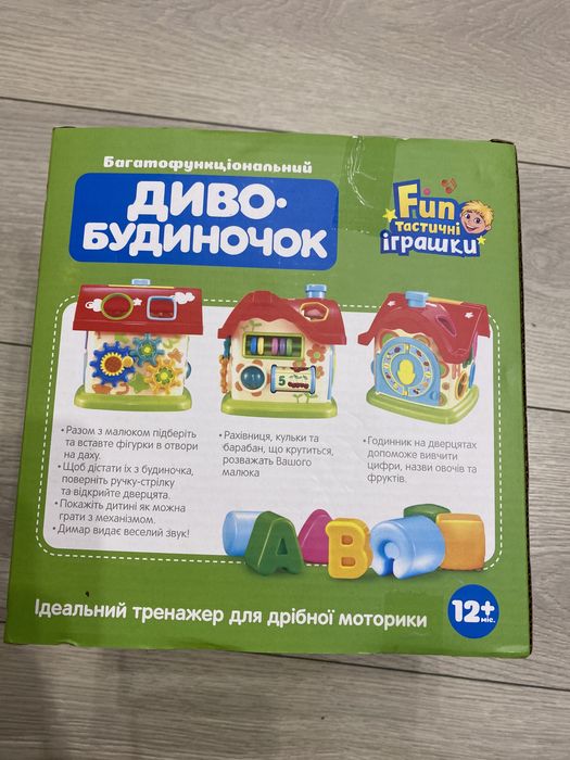Диво -будиночок багатофункціональний, сортер.
