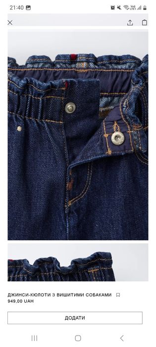 Джинси - кюлоти від Zara