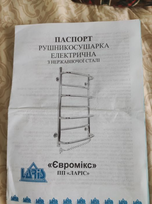Полотенцесушитель