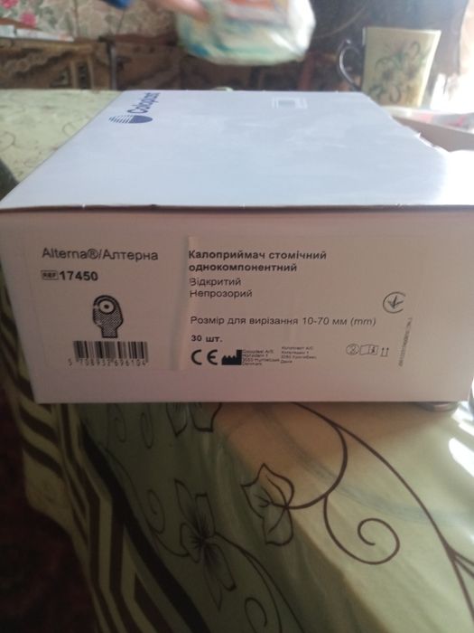 Калоприймач 1600грн