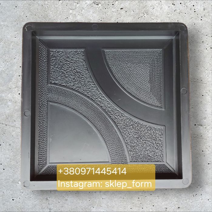 Польща. Форми для тротуарної плитки 250*250*25мм Оздобна