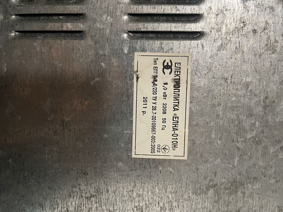 Електроплита Элна — робочий стан