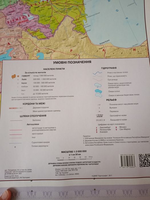 Мапа Європи, настінна карта