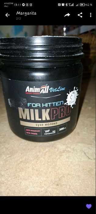 Молочна суміш для кошенят, сухе молоко