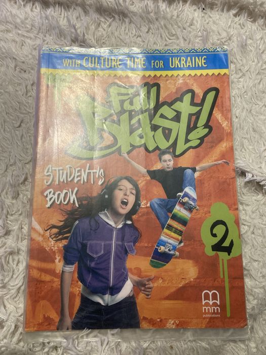 Книга full blast