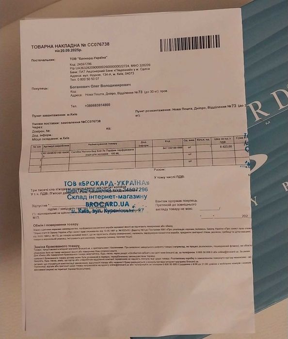 Парфум Каролина Эрейра ОРИГІНАЛ