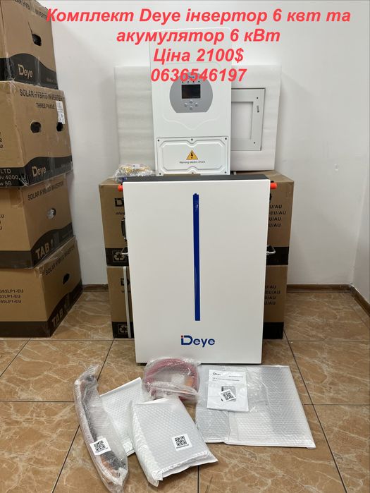 Комплект резервного живлення Deye на 6 квт Інвертор deye 6 квт акб 6,1