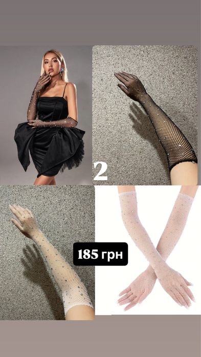 Рукавички фатин/шкіра/бархат/сатинові/атлас/сітка для фотосесії