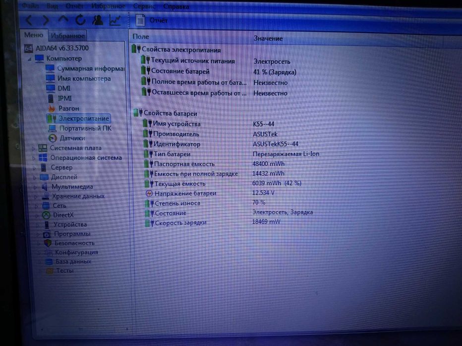 Батарея,АКБ ноутбука Asus X55 (A32-K55)