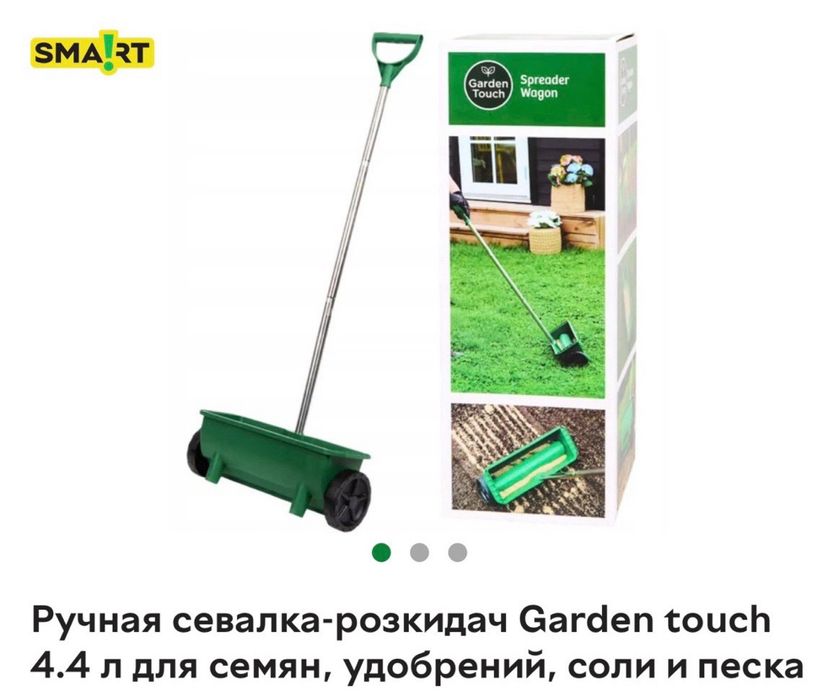 Ручная сеялка разкидыватель