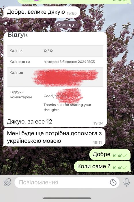 домашні завдання : дз українська , англійська, історія, французька