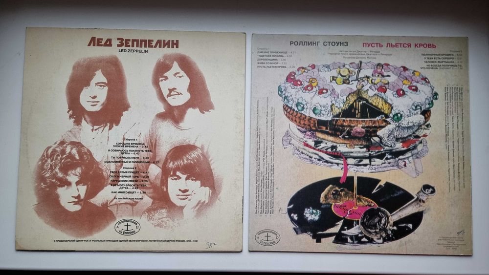 Платівки вінілові Beatles, T-Rex, Led Zeppelin