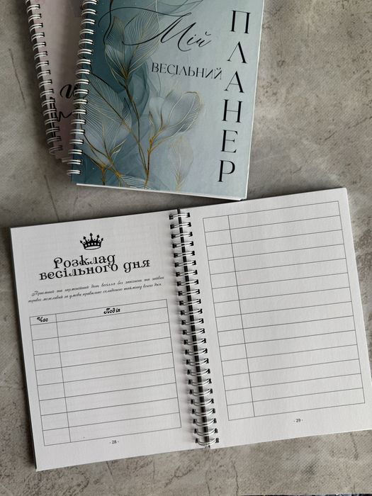 Весільний планер. Планер по організації весілля.  Щоденник нареченої.