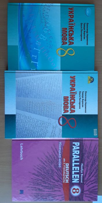 Підручники 8 клас