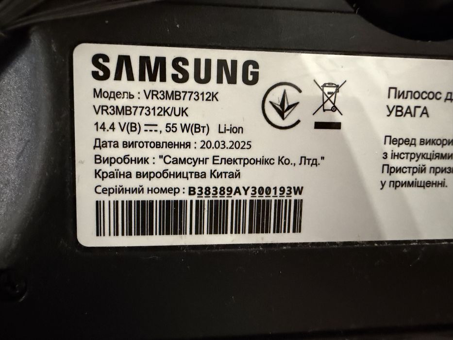 Робот-пилосос •	Samsung VR3MB77312K
