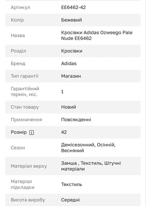 Кроссівки Adidas жіночі