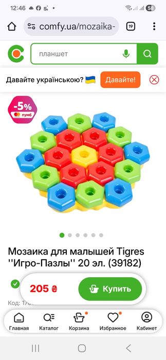 Набір розвиваючих іграшок