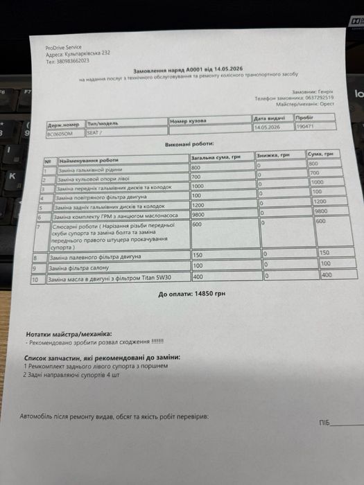 Продам Seat Ibiza 6j Сеат Ібіца Поло