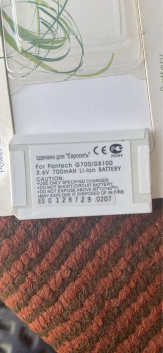 Аккумулятор Pantech G700/GB100/PG1200/PG-1000S/G900 650/700mAh Li-Ion.
