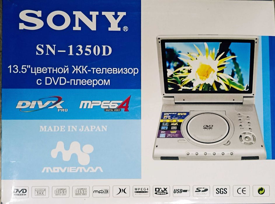 Sony SN-1350D. 13,5"ЖК-телевизор с DVD-плеером.220/12v.