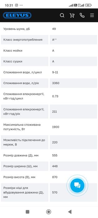 Посудомийна машина