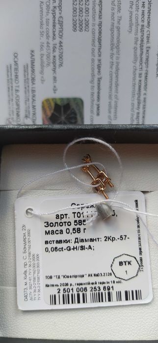 Сережки 585 проби з діамантами та фіанітими