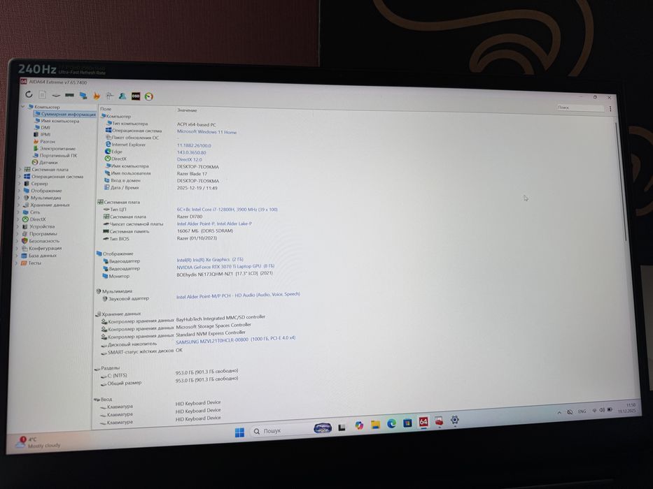 Ноутбук игровой Razer Blade 17 2022 (i7 12gen,16Gb,1Tb,RTX3070Ti 150W)