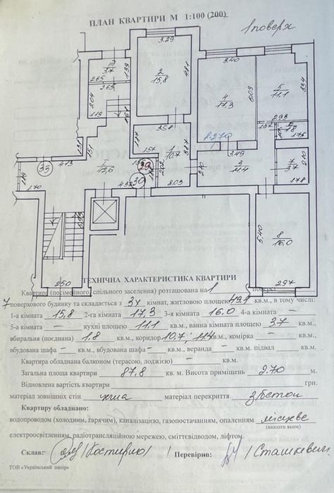 Продаж 3-к квартири 88 м с. Лапаївка Новобудова. Поблизу Львова