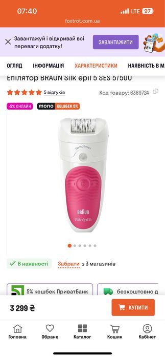 Епілятоо Braun silk epil 5