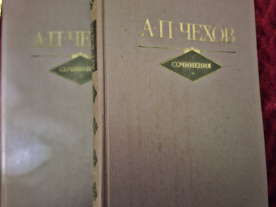 А.П. Чехов. Комплект из 2х книг