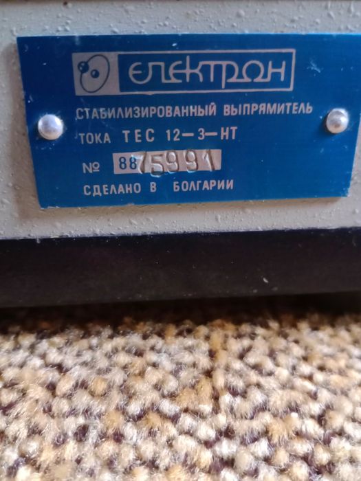 Стабилизированный выпрямитель тока