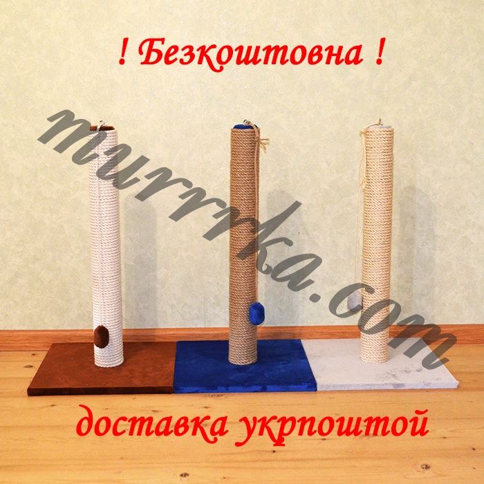 Кігтеточки 60см сизаль/джут/бавовна , когтеточки, дряпка, кохетка