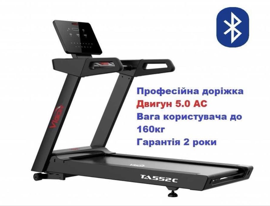 Професійна бігова доріжка Vigor TA552C