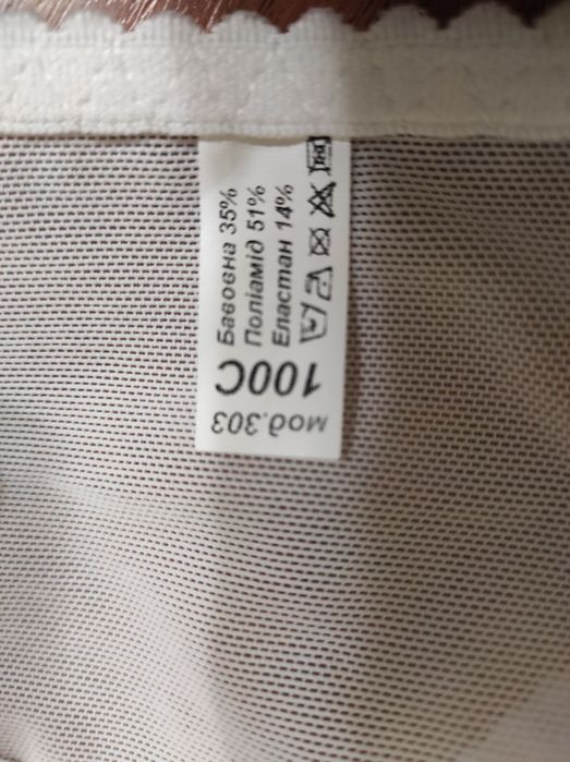 Жіночій бюстгалтер "Еліта" 350 грн