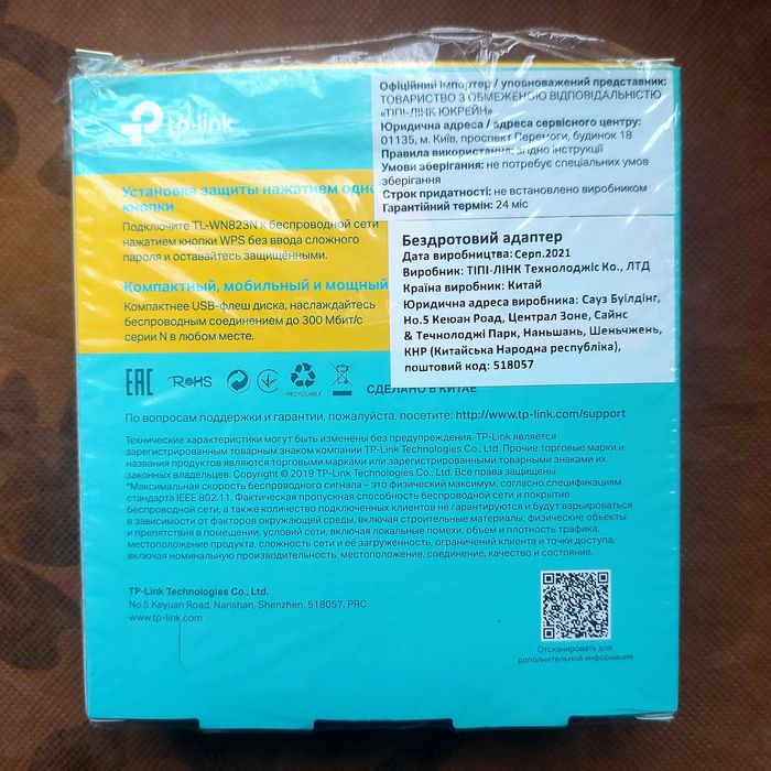 Беспроводной USB-адаптер для подключения к Wi-Fi сети