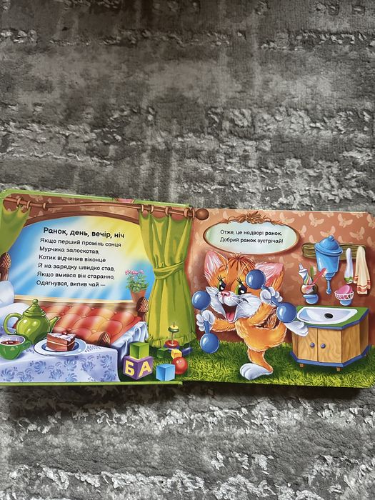 Детская книга на Украинском языке