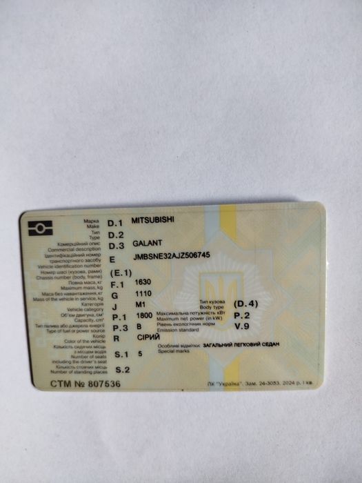 Продам Міцубісі галант