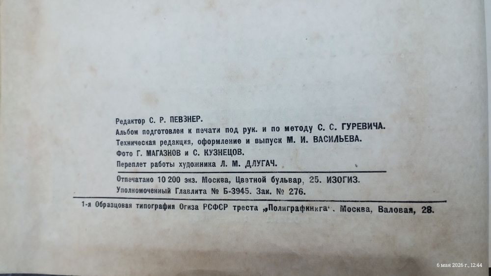 Продам редкую книгу