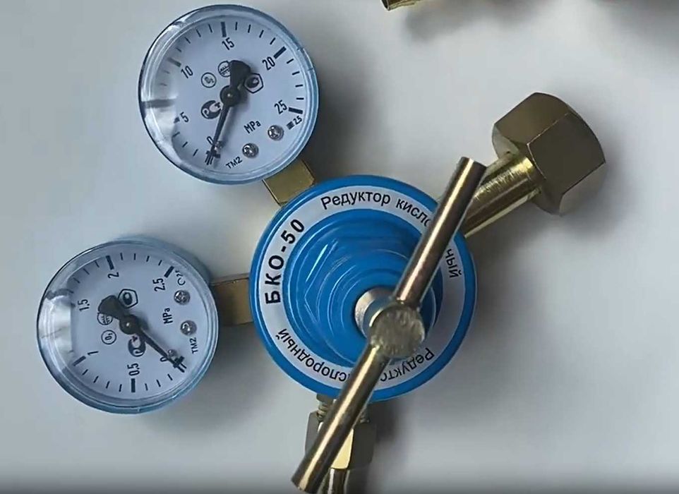 Редуктор кислородный для понижения и регулирования давления газа