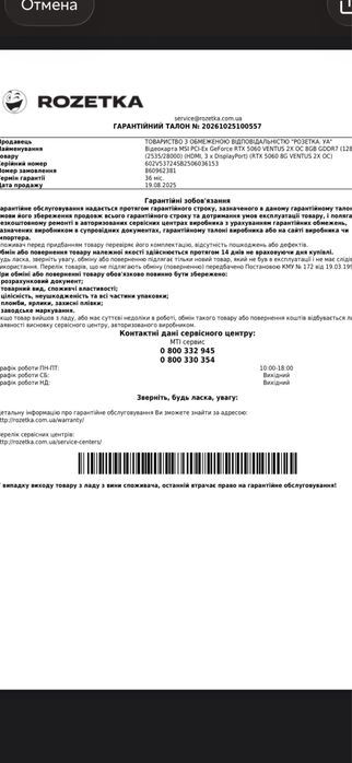 Видео карта 5060 на гарантии