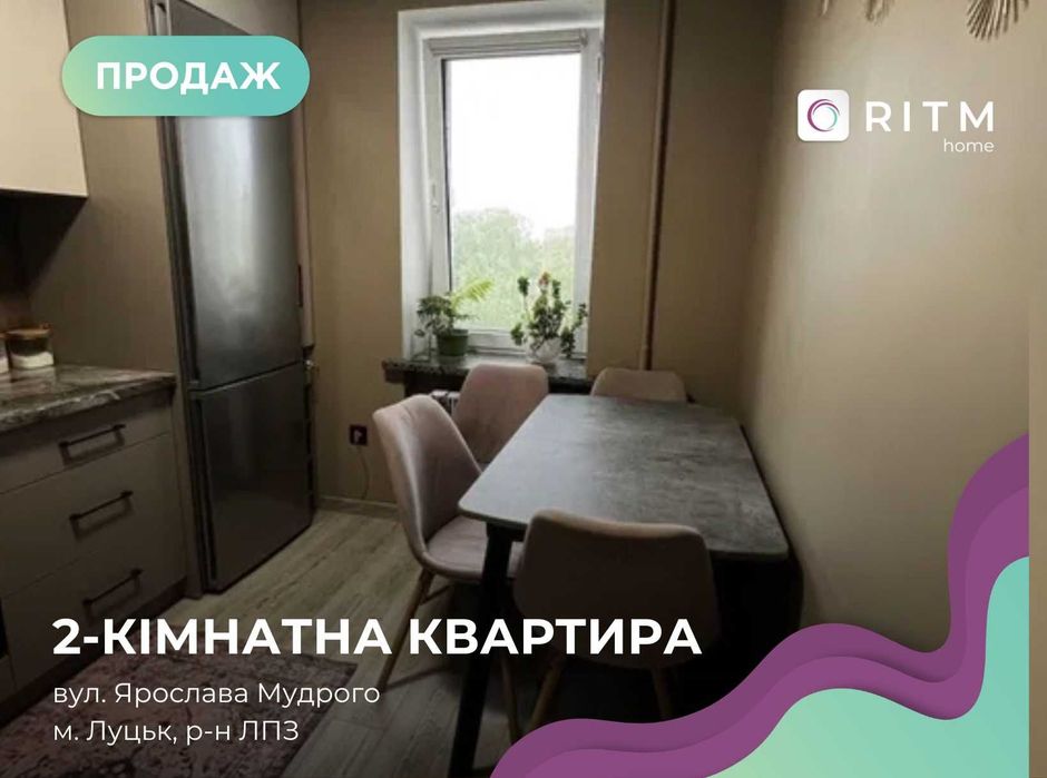 Продаж 2-кімнатної квартири Ярослава Мудрого (Станіславського)
