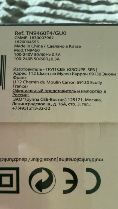 Тример Rowenta TN9460F4/GUO